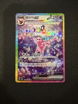 Espeon ex 211/187 SAR SV8a Terastal Festival Korean Pokemon Card NM PACK FRESH - Image 1