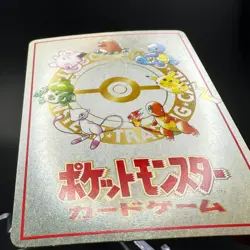 Extra Rule No.5 - Vending Series - Pokemon Trading Card Game 1998 LP+ - Image 4