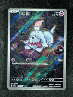 2025 Pokemon GREAVARD #16 07/07 Gem Pack Volume 3 CBB3C Art Rare Holo Chinese - Image 1
