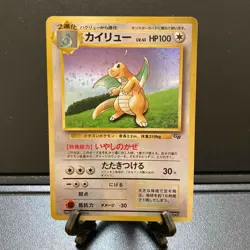 [LP] Dragonite #149 game boy promo GB Old Back 1998 Pokemon card Japanese #2105 - Image 1