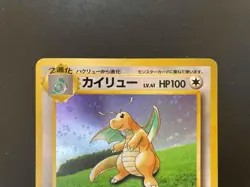 [LP] Dragonite #149 game boy promo GB Old Back 1998 Pokemon card Japanese #2105 - Image 2