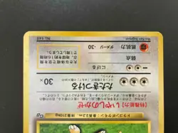 [LP] Dragonite #149 game boy promo GB Old Back 1998 Pokemon card Japanese #2105 - Image 3