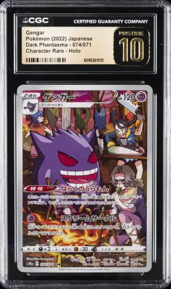 2022 POKEMON JPN DARK PHANTASMA CHARACTER RARE - HOLO GENGAR CGC 10 PERFECT - Image 1