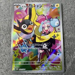 Iono's Wattrel 232/SV-P PROMO Battle Partners Pokemon Card Japanese [NM] - Image 1