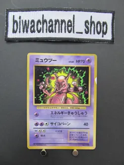 Pokemon Card Game Mewtwo No.150 CoroCoro Promo Japanese 1997 Old Back Vintage - Image 1