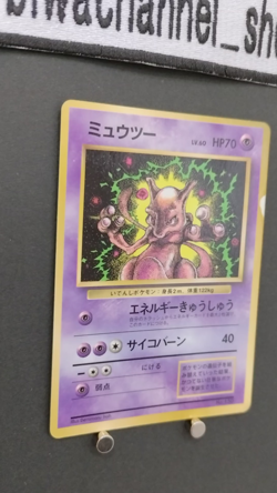Pokemon Card Game Mewtwo No.150 CoroCoro Promo Japanese 1997 Old Back Vintage - Image 2