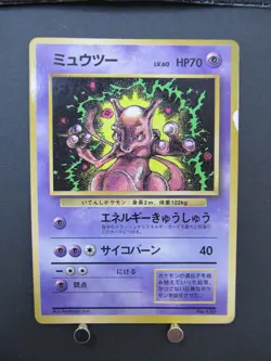 Pokemon Card Game Mewtwo No.150 CoroCoro Promo Japanese 1997 Old Back Vintage - Image 3
