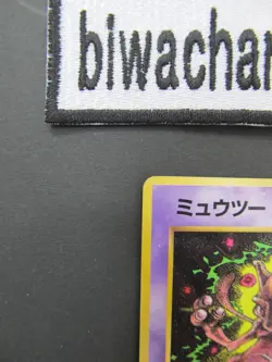 Pokemon Card Game Mewtwo No.150 CoroCoro Promo Japanese 1997 Old Back Vintage - Image 5