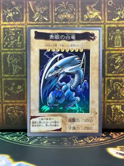 yugioh bandai No.9 Blue Eyes White Dragon 1999 old school Japanese - Image 4