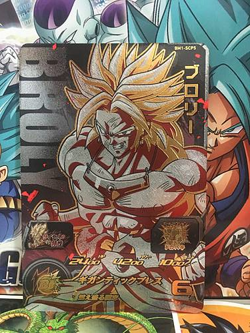 Broly BM1-SCP5 CP Super Dragon Ball Heroes Mint Card SDBH - Image 1