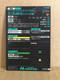 GUNDAM Mk-Ⅱ[TITANS] AB02-018 Gundam Arsenal Base Card Zeta - Image 2