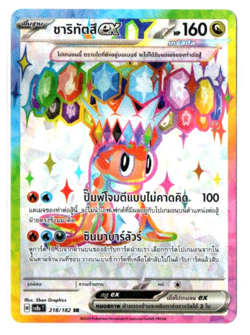 Tatsugiri ex 218/182 SR - Surging Sparks [sv8s T] [Thai] Pokemon Card TCG - Image 1