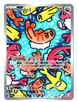 [Private Listing] [Thai] Pokemon Card TCG - Image 1
