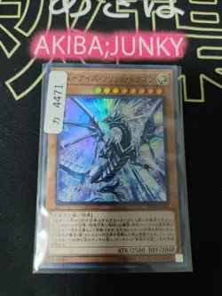 Blue-Eyes Solid Dragon DP20-JP002 Yu-Gi-Oh Super Rare Yugioh JAPAN - Image 4
