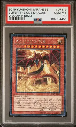 👁👄👁 SLIFER THE SKY DRAGON VJMP-JP116 PSA 10 YU-GI-OH! V JUMP PROMO 2016 JAPAN - Image 1