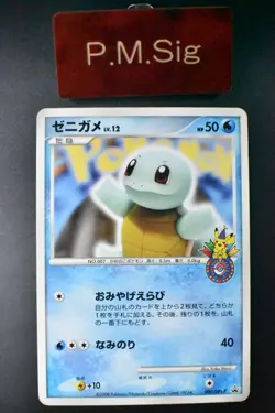 Squirtle 009/DPt-P Pokemon Center 10th Anniversary Promo 2008 Pokemon Card - Image 1