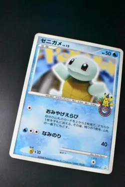 Squirtle 009/DPt-P Pokemon Center 10th Anniversary Promo 2008 Pokemon Card - Image 3