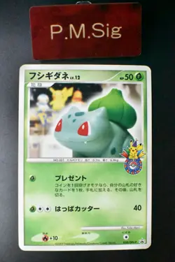 Bulbasaur 030/DPt-P 10th Anniversary Promo 2009 Japanese Pokemon Card - Image 1