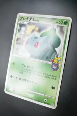 Bulbasaur 030/DPt-P 10th Anniversary Promo 2009 Japanese Pokemon Card - Image 4