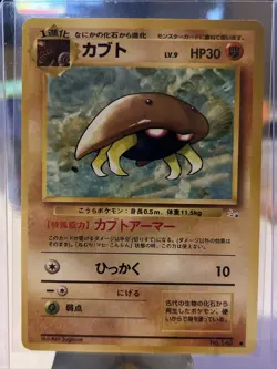 KABUTO - No. 140 - JAPANESE Fossil Set - Pokemon Card - NM - Image 1