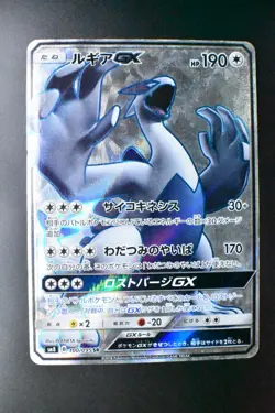 Lugia GX 100/095 Super Burst Impact 2018 SR Full Art Japanese Pokemon Card - Image 2