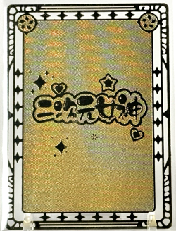 Goddess Story: Nico Robin Non Serial Metal Anime Waifu CCG Trading Card - Image 2