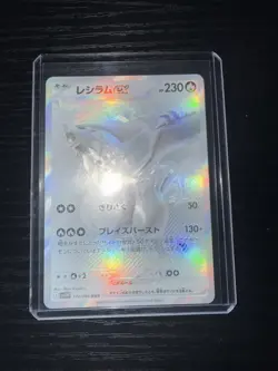Reshiram Ex BWR 174/086 White Flare sv11W 2025 EX Pokemon Card Japanese - Image 1