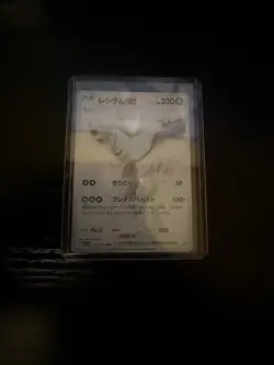 Reshiram Ex BWR 174/086 White Flare sv11W 2025 EX Pokemon Card Japanese - Image 2