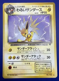 ⚡Dark Jolteon no.135 Japanese Non Holo Rare Pokemon Card Vintage Team Rocket HP - Image 2
