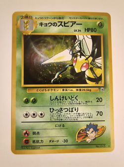 Pokemon Gym Challenge Japanese Koga's Beedrill 015 Holo NM NEVER PLAYED - Image 1