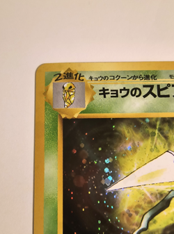 Pokemon Gym Challenge Japanese Koga's Beedrill 015 Holo NM NEVER PLAYED - Image 3