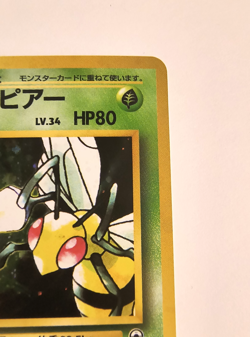 Pokemon Gym Challenge Japanese Koga's Beedrill 015 Holo NM NEVER PLAYED - Image 4