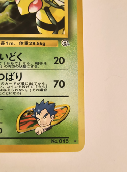 Pokemon Gym Challenge Japanese Koga's Beedrill 015 Holo NM NEVER PLAYED - Image 5