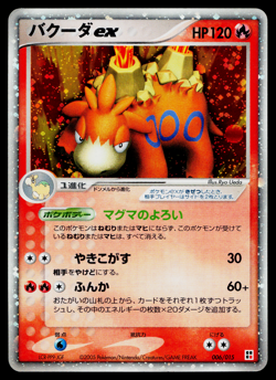 CAMERUPT EX 006/015 FIRE QUICK CONSTRUCTION PACK JAPANESE POKEMON TCG - Image 1