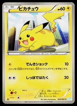 PIKACHU 023/052 HAIL BLIZZARD JAPANESE POKEMON TCG - Image 1
