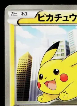 PIKACHU 023/052 HAIL BLIZZARD JAPANESE POKEMON TCG - Image 2