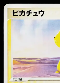 PIKACHU 022/053 MIRACLE OF THE DESERT JAPANESE POKEMON TCG - Image 2