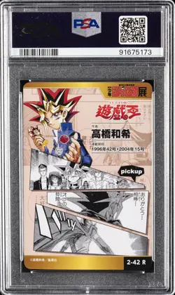 2018 SHONEN JUMP AS COLL VOLUME 2 #42 YU-GI-OH! PSA 10 - Image 2
