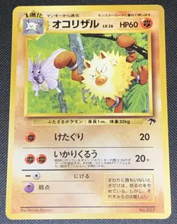 Primeape No. 057 Southern Islands Japanese 1999 Rare Vintage Pokemon TCG - Image 1