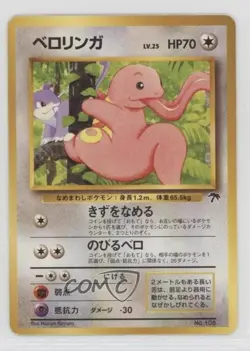 Lickitung Japanese Pokemon Southern Islands #108 1999 - Image 1