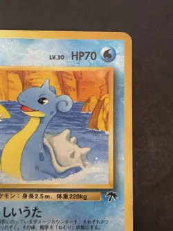 Pokemon Vintage Japanese Southern Islands Lapras Rare Promo - Image 4