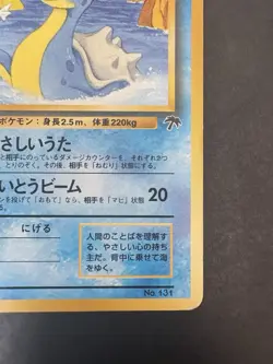 Pokemon Vintage Japanese Southern Islands Lapras Rare Promo - Image 5