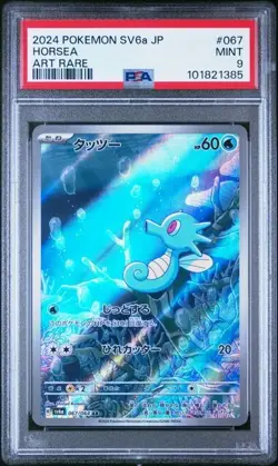 2024 Pokemon Japanese Night Wanderer Horsea Art Rare No. 067 - PSA 9 - Image 1