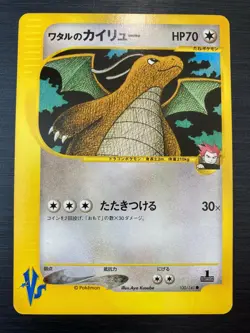 VS SERIES LANCE'S DRAGONITE 100/141 Pokemon Card Japanese - Image 1