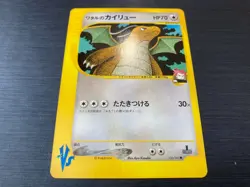 VS SERIES LANCE'S DRAGONITE 100/141 Pokemon Card Japanese - Image 2