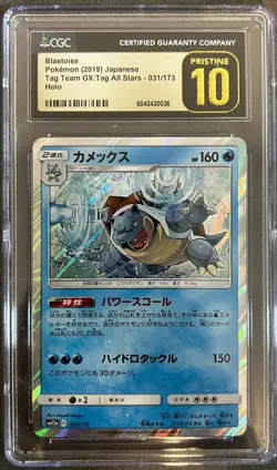 CGC Pristine 10 Blastoise GX Japanese 031/173 Holo Tag All Stars SM12a Pokemon - Image 1