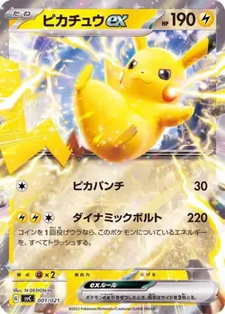 Japanese Holo Pikachu ex 001/021 Starter Set svC Pokemon Card NM-MINT - Image 1