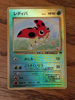 1999 Pokemon Southern Island Ledyba Reverse Holo Japanese LP - Image 1