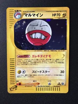 Electrode Holo 1st Edition 036/092 e-Series 2 Aquapolis Japanese Pokemon Card - Image 1