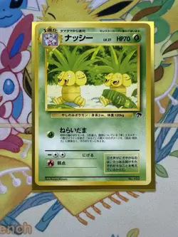 Exeggutor No.103 Southern Islands Pokemon TCG Japanese LP - Image 1